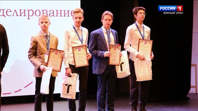 В Челябинской области юные робототехники получили премии