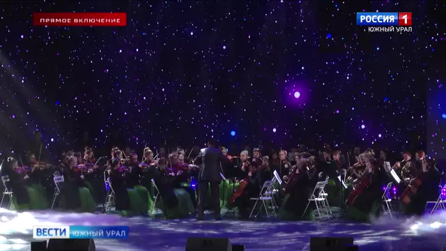 Юбилей Челябинской области отметили праздничным концертом