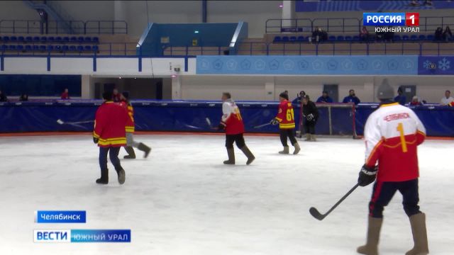 Турнир по хоккею в валенках прошел в Челябинске