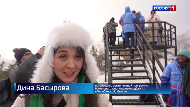 На Урале встретили иностранных гостей Всемирного фестиваля