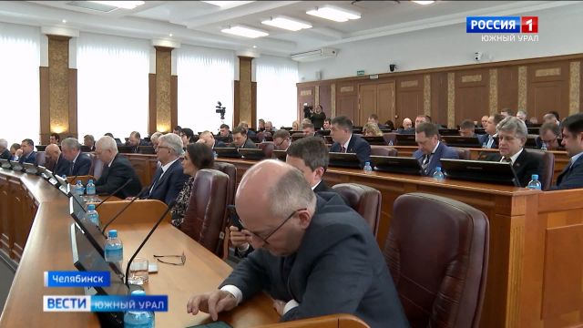 Депутаты Заксобрания внесли поправки в бюджет Челябинской области