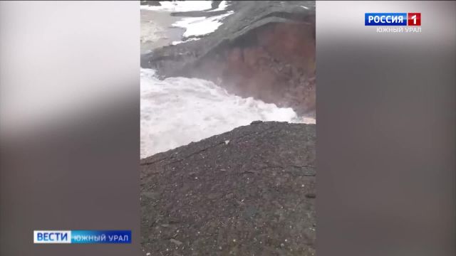 На реке в Челябинской области прорвало плотинуу