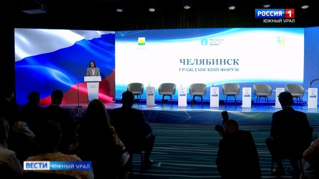 В столице Южного Урала прошел форум ''Челябинск многонациональный''
