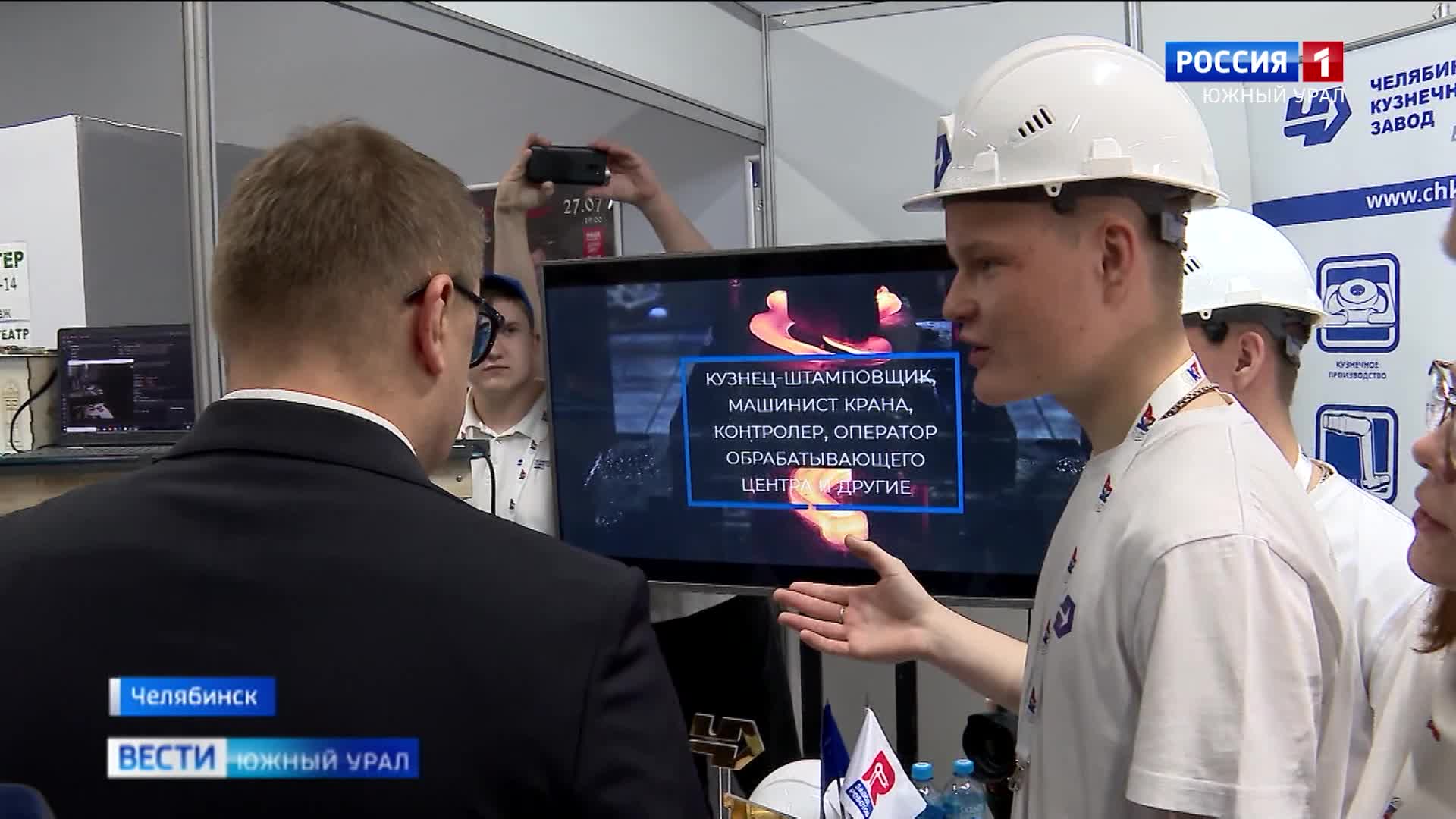 Финал конкурса ''Инженерные кадры России'' стартовал в Челябинске