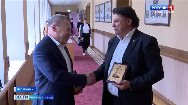 В Челябинской области наградили 20 предпринимателей