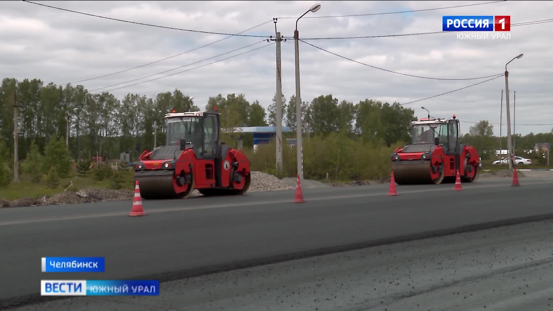 В Челябинской области наращивают объемы строительства дорог