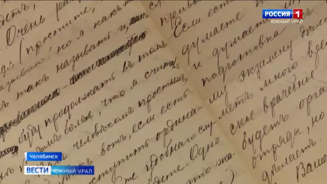 Письмо известного врача начала XX века нашли в Челябинске