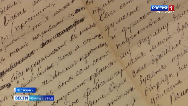 Письмо известного врача начала XX века нашли в Челябинске
