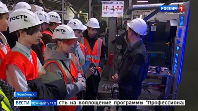 Подготовку кадров по техническим специальностям усиливают на Южном Урале