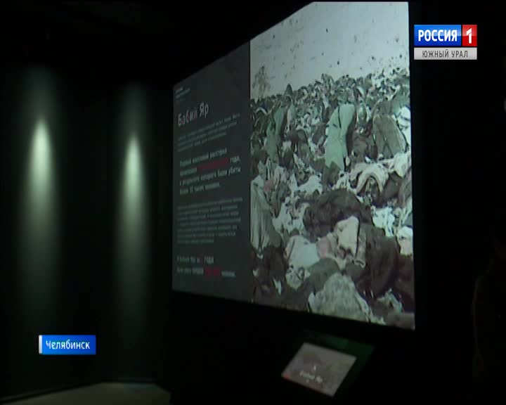 Выставка об ужасах украинского нацизма открылась в Челябинске