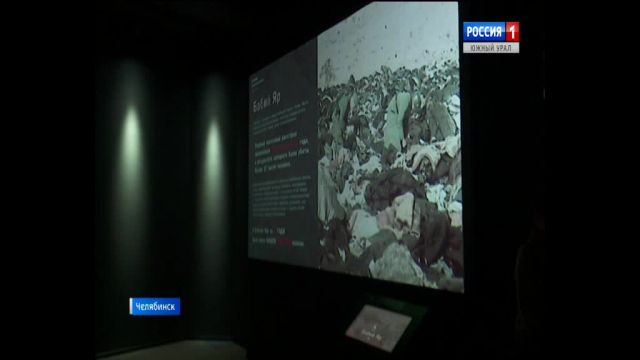 Выставка об ужасах украинского нацизма открылась в Челябинске