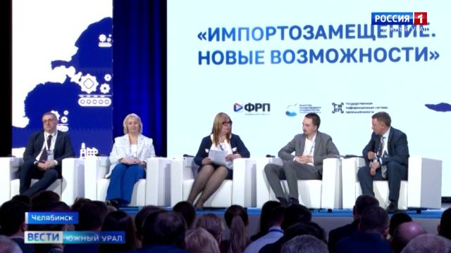 Всероссийский портал по импортозамещению предложили создать на форуме в Челябинске