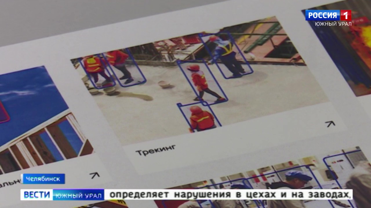 Машинное зрение: какие технологии внедряют на предприятиях Челябинской области
