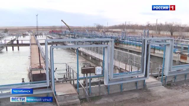 Челябинская область получит 1,2 млрд рублей на ремонт очистных сооружений