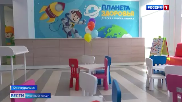 Новое оборудование и яркие картины: в Челябинской области отремонтировали детскую поликлинику
