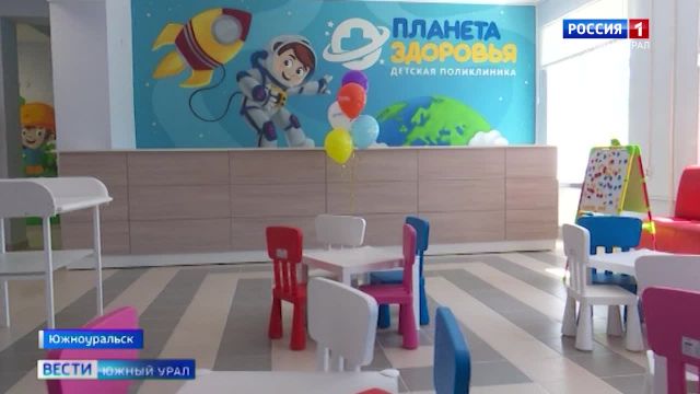 Новое оборудование и яркие картины: в Челябинской области отремонтировали детскую поликлинику