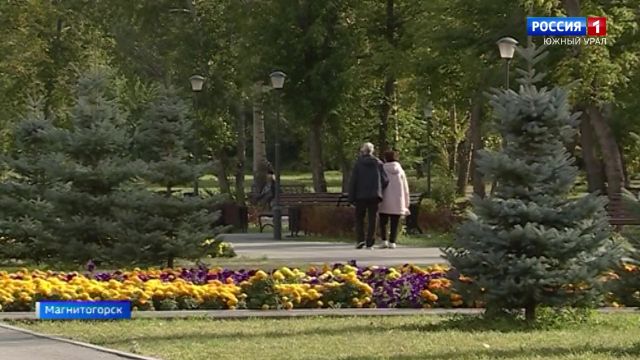 Жители Магнитогорска определили парк, где пройдет реконструкция