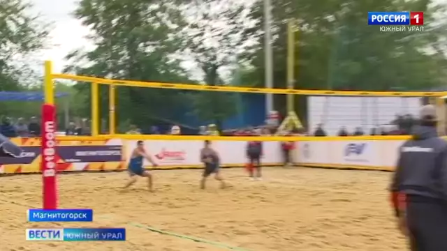 В Магнитогоске прошёл этап Чемпионата России по пляжному волейболу
