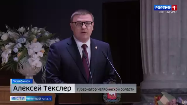 Медикам Челябинской области вручили премии губернатора