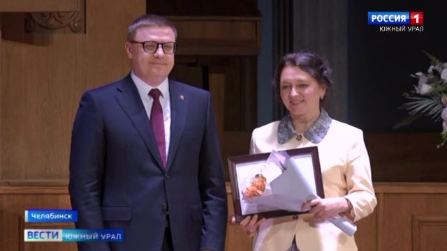 Медикам Челябинской области вручили премии губернатора