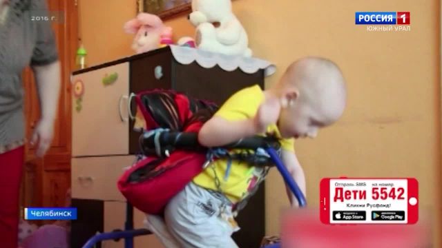 Мальчику с диагнозом ДЦП из Челябинска нужна помощь