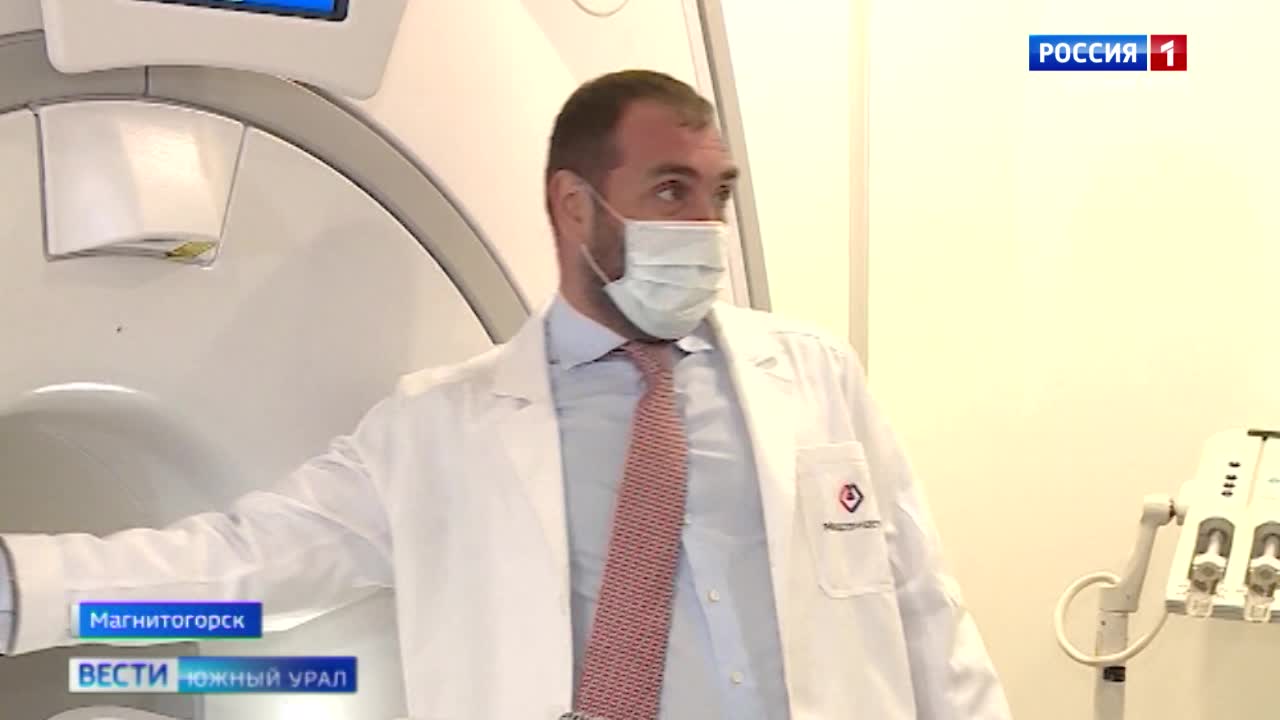 В Магнитогорске появился аппарат МРТ экспертного уровня