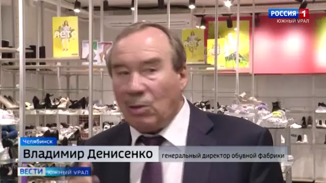 Обувная фабрика в Челябинске переходит отечественные материалы