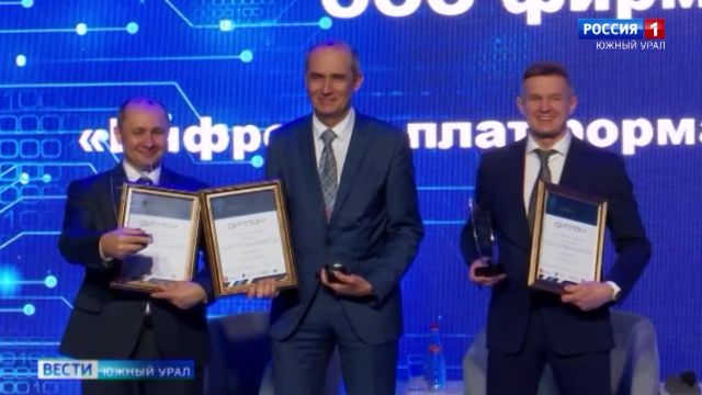 Лучшие IT-проекты назвали в Челябинской области