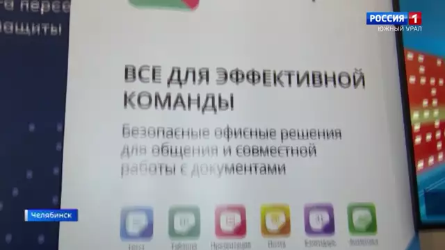 В Челябинске проходит масштабный цифровой форум
