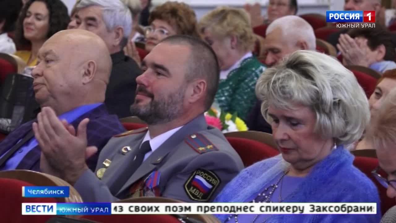 Премию ''Общественное признание'' вручили в Челябинске