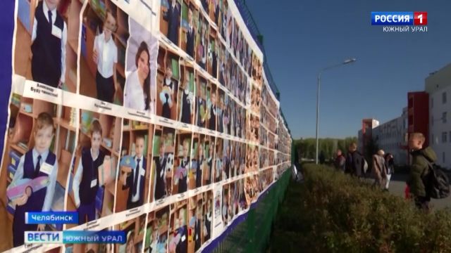 Баннеры с фото учеников появились в Челябинске