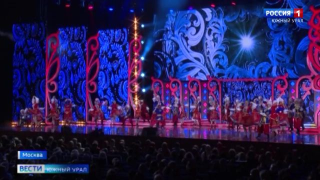 Ансамбль танца ''Урал'' в Кремле: подробности выступления и эмоции