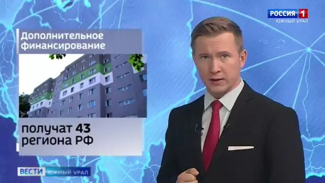 Челябинская область получит деньги на расселение аварийного жилья