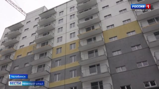 Дольщики в Челябинске 5 лет не могут въехать в квартиры