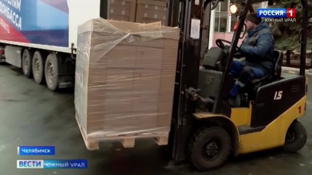 Из Челябинска в Ясиноватую отправили 20 тонн гуманитарного груза