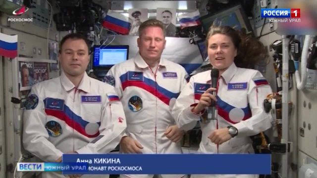 Южноуралец Дмитрий Петелин поздравил россиян с борта МКС