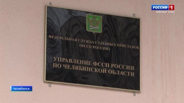 Приставы Челябинской области организуют прием для мобилизованных