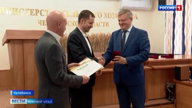 Аграрии Челябинской области взяли 94 медали престижной выcтавки