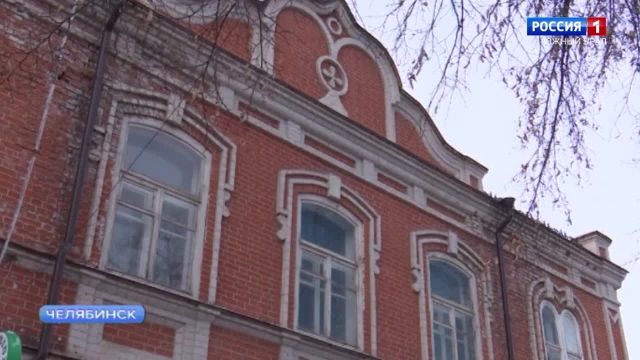 Два особняка в Челябинске признаны объектами культурного наследия