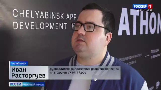 Программисты Челябинска представили свое ноу-хау IT-cообществу
