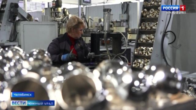 Челябинский производитель замещает продукцию из Европы и Китая