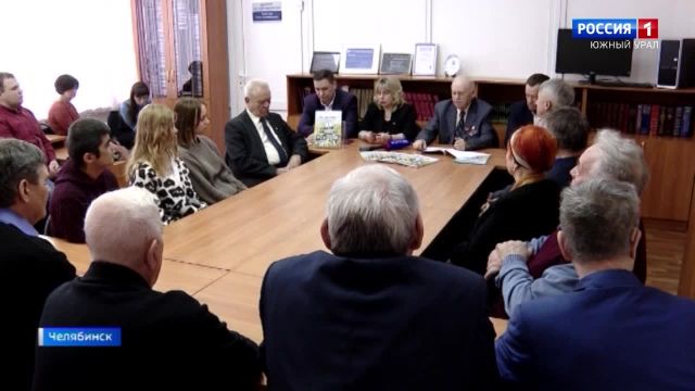 Книгу о детях войны презентовали в Челябинске