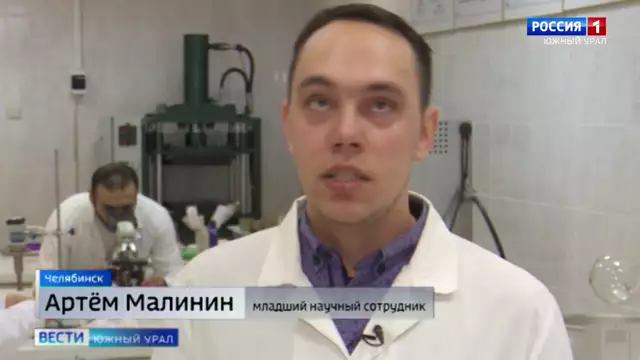 Изобретения ученых из Челябинской области поддержат грантами