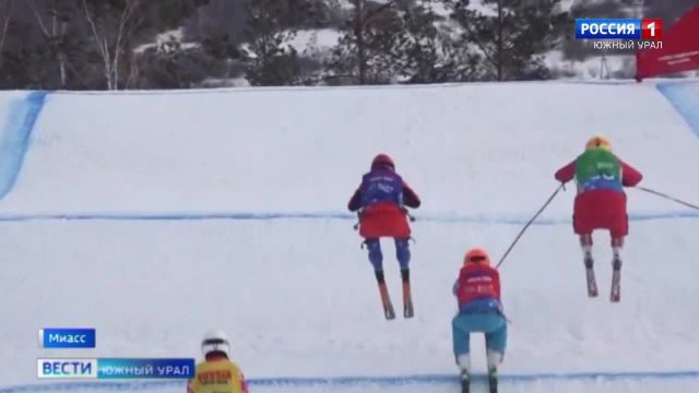 В Челябинской области впервые пройдет Кубок Евразии по ски-кроссу