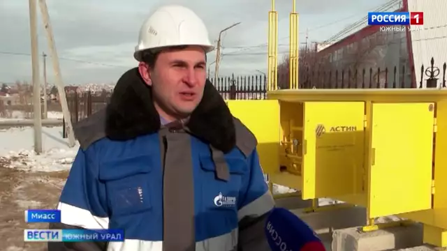 Газопровод проведут в социальные учреждения Челябинской области