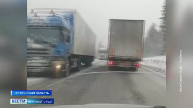Снегопад в Челябинской области нарушил транспортное сообщение