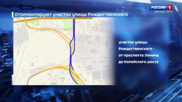 В Челябинске за 74 млн рублей отремонтируют дорогу