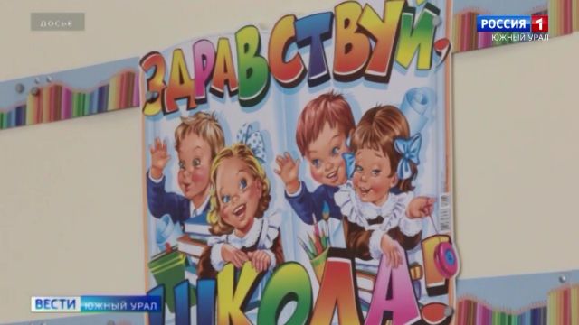 Новый класс для детей с диабетом откроют в Челябинске