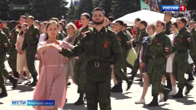 Жителей Челябинска приглашают присоединиться к ''Вальсу Победы''