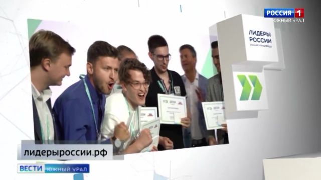 Управленцев Челябинской области приглашают к участию в конкурсе